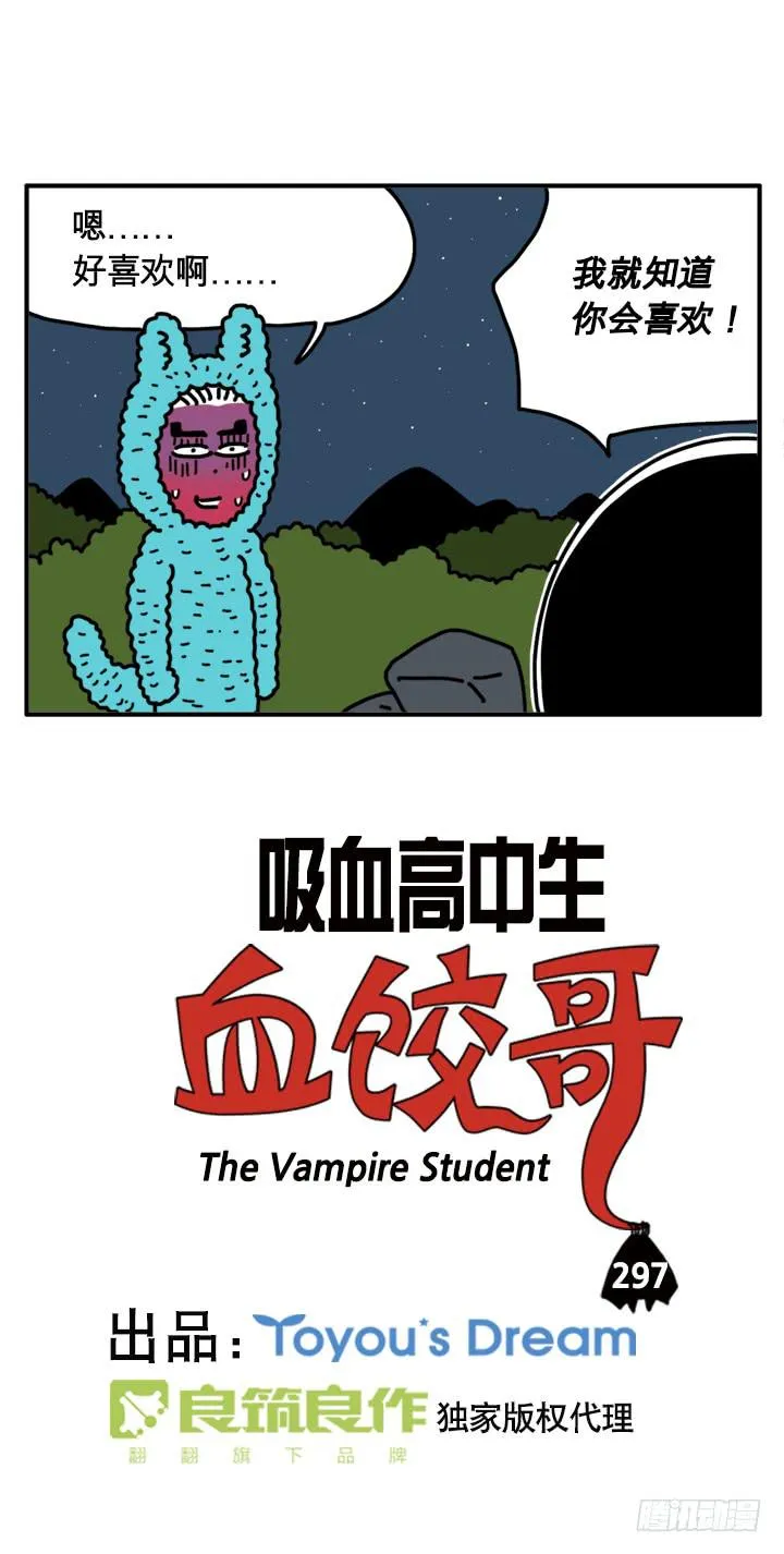 大小刚刚好 第2页