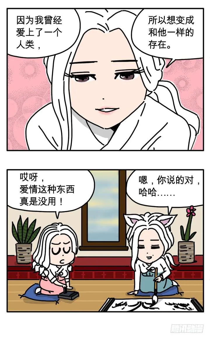 大小刚刚好 第4页