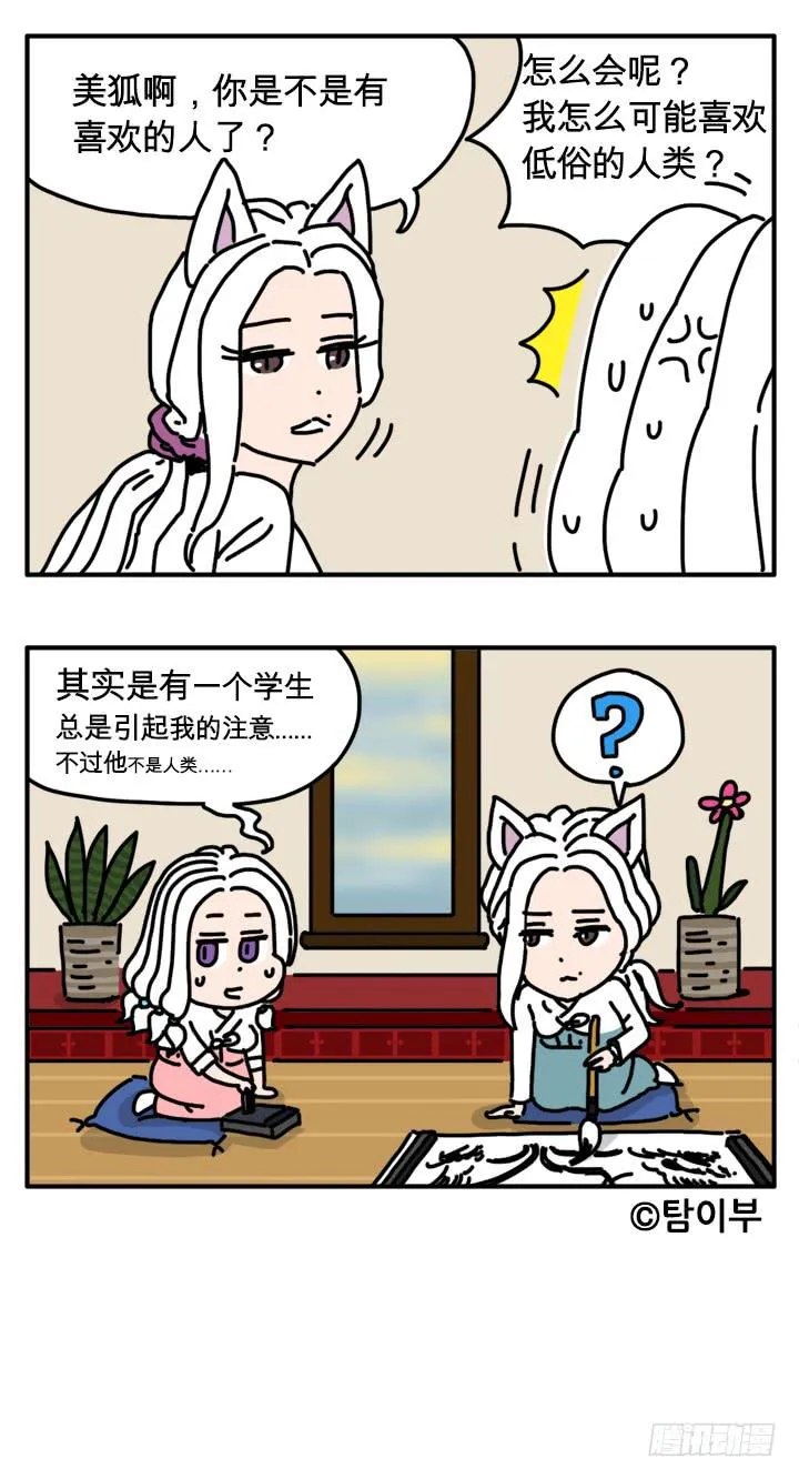 大小刚刚好 第6页