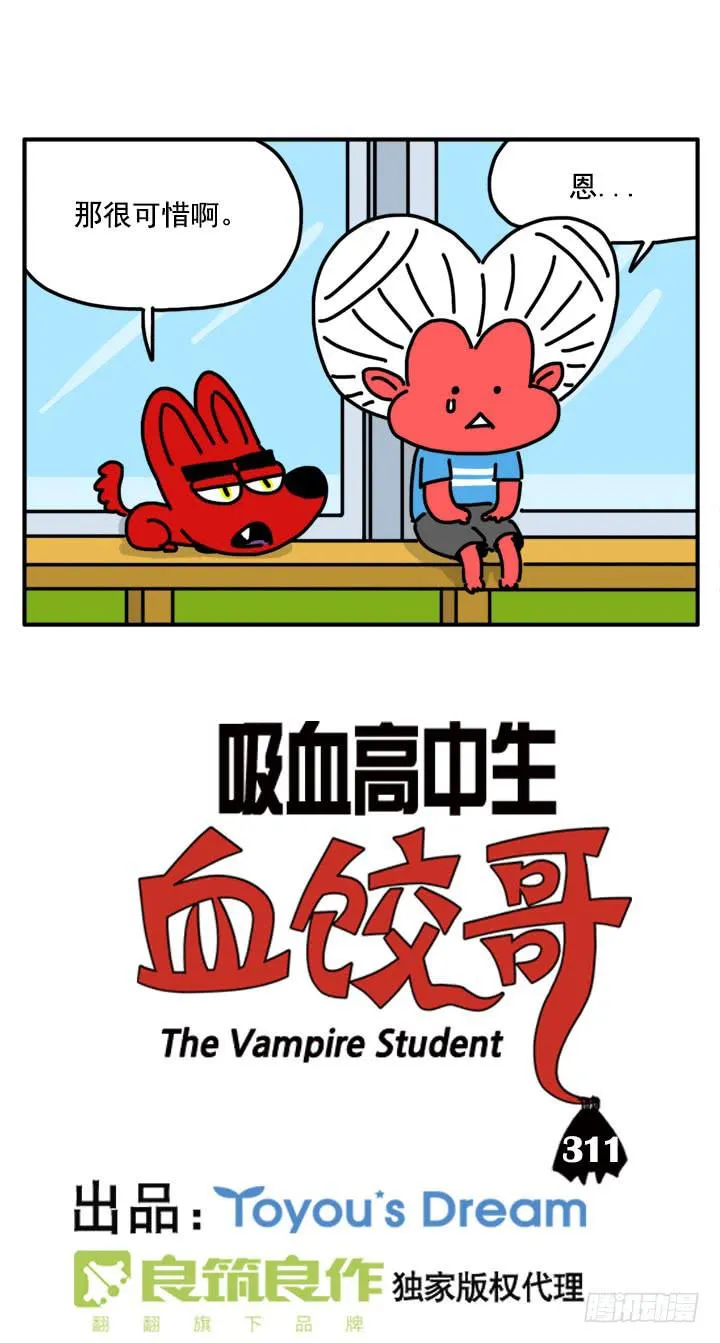 311 第2页