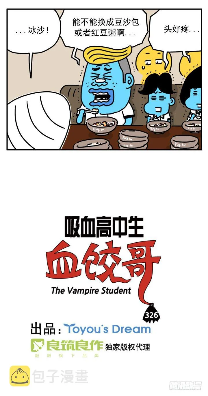 326 第2页