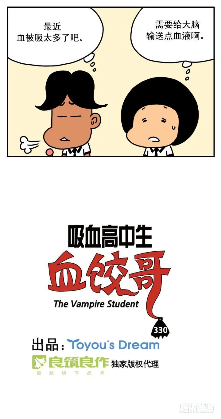 330 第2页