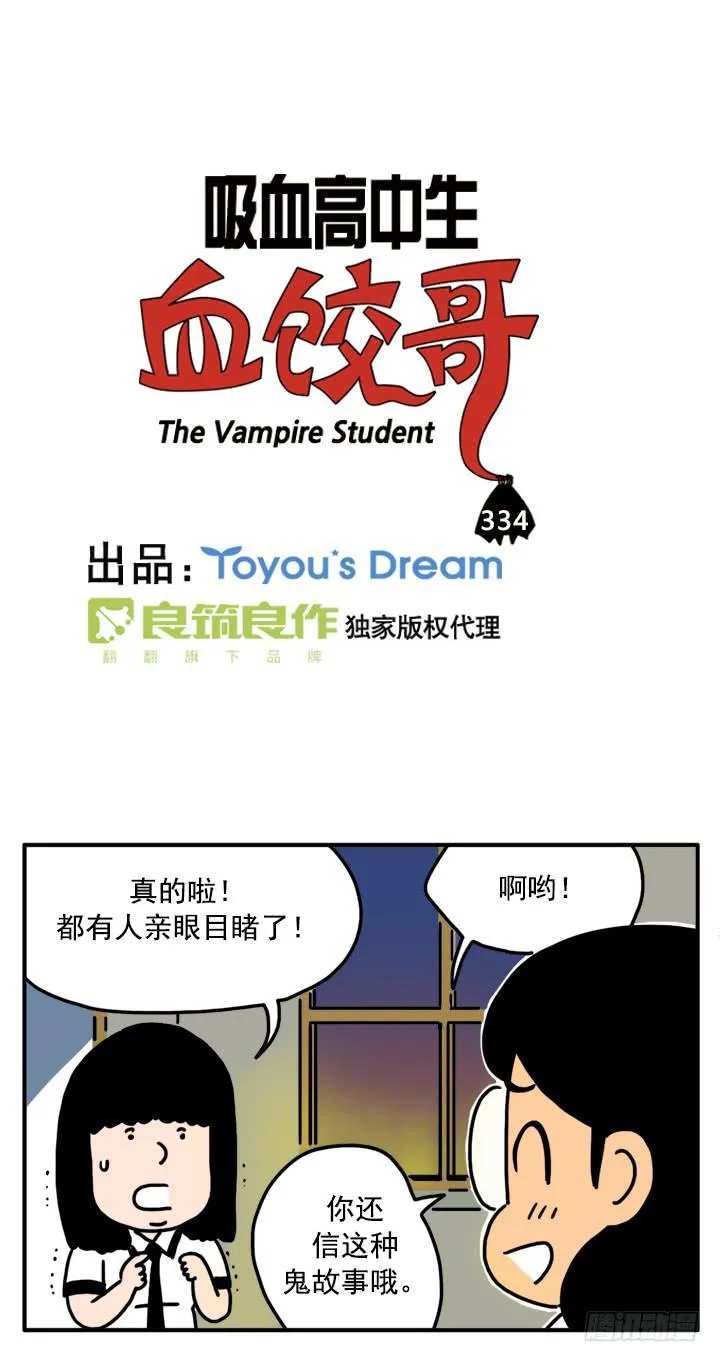 334 第1页