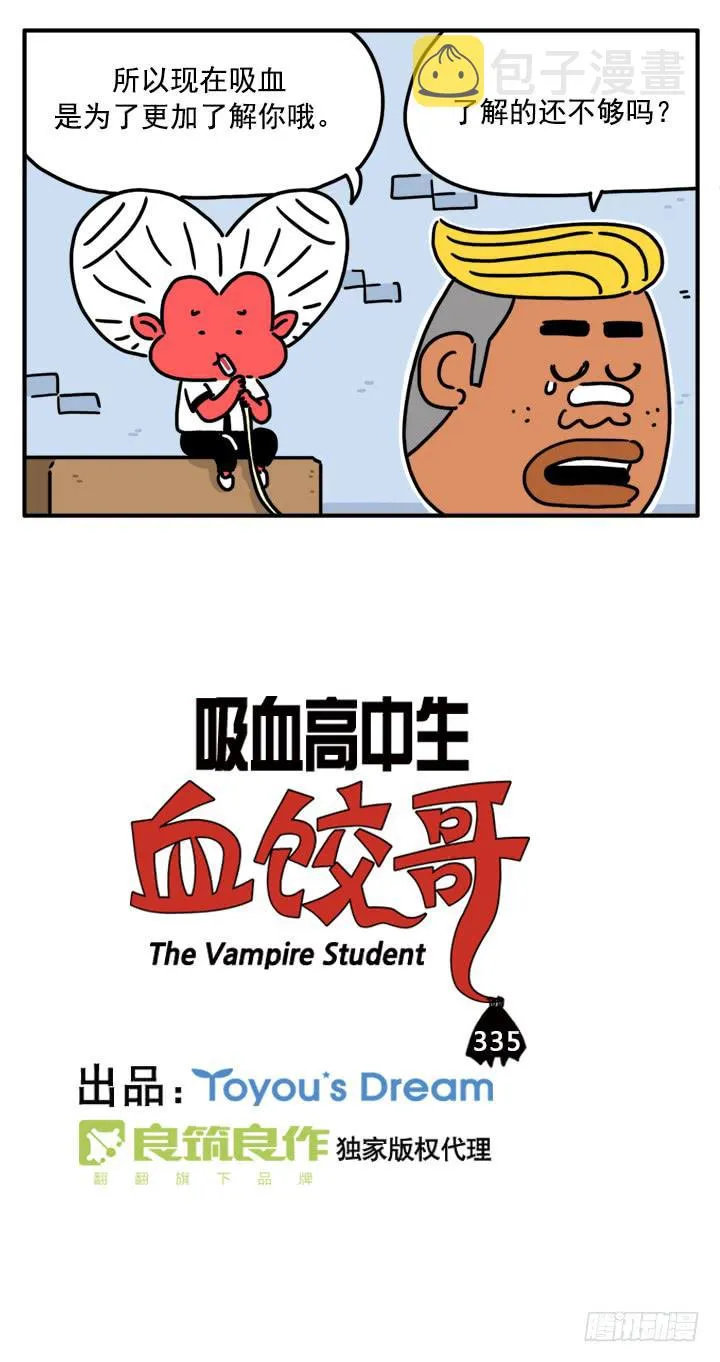 335 第2页