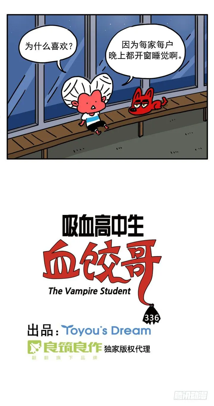 336 第2页