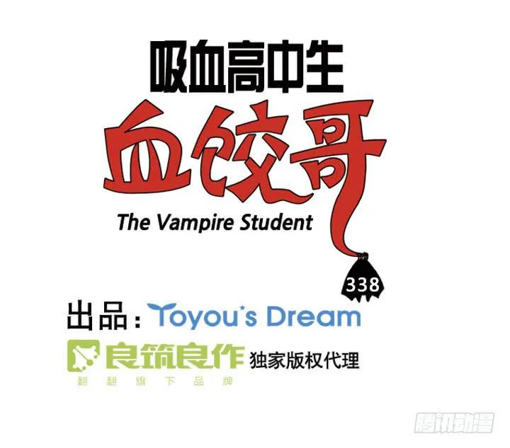 338 第3页