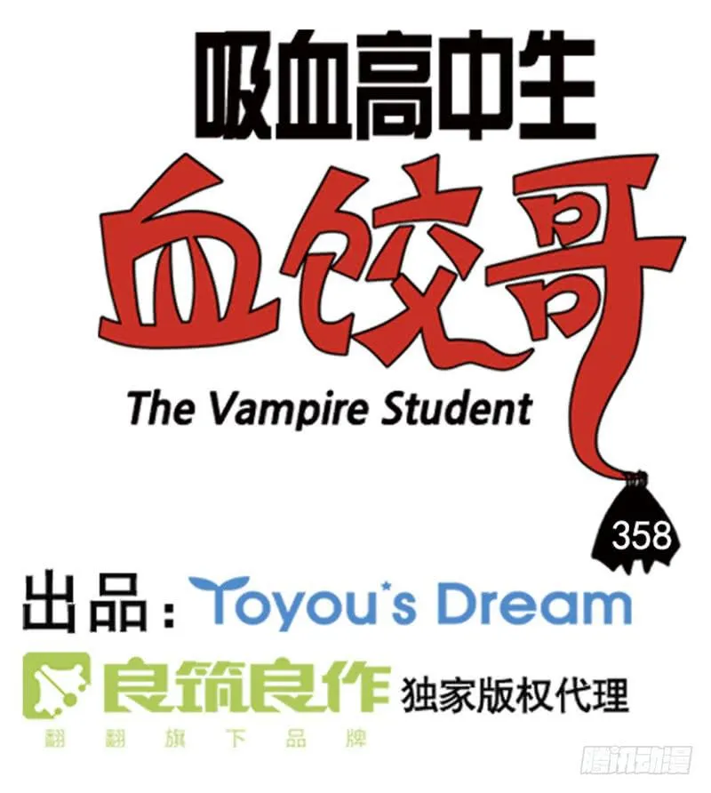 358 第3页
