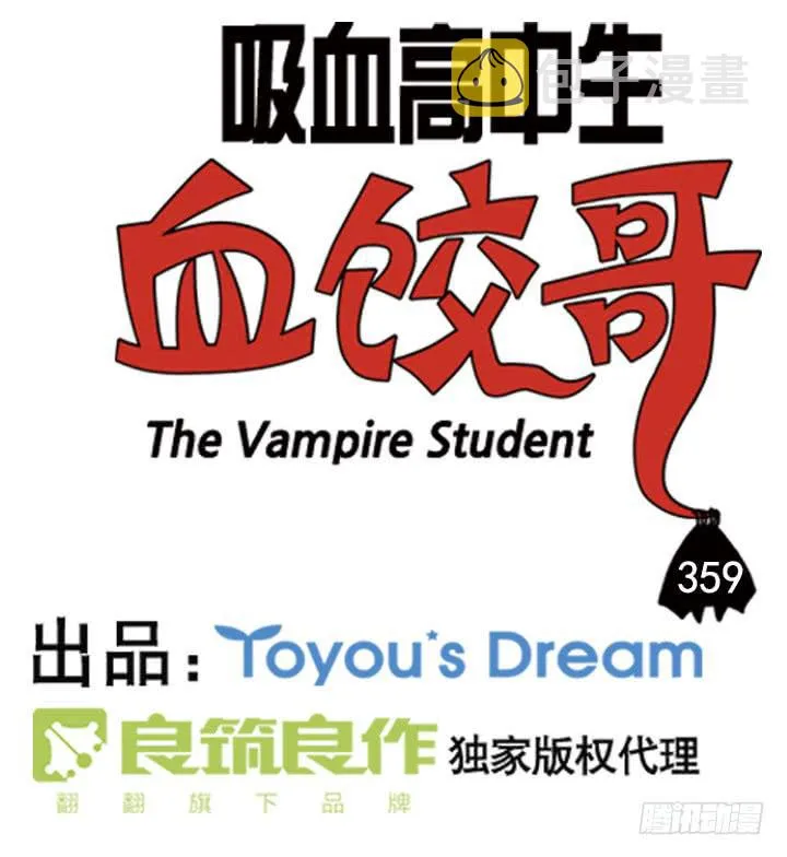 359 第3页