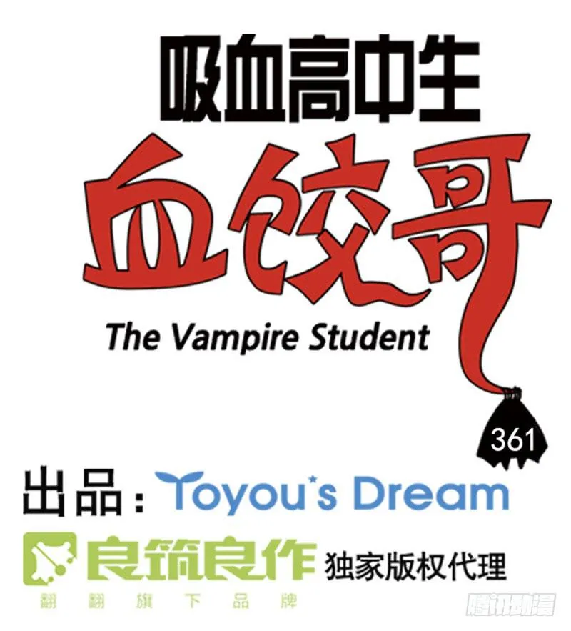 361 第3页