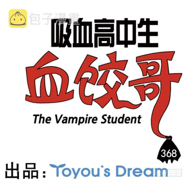 368 第1页