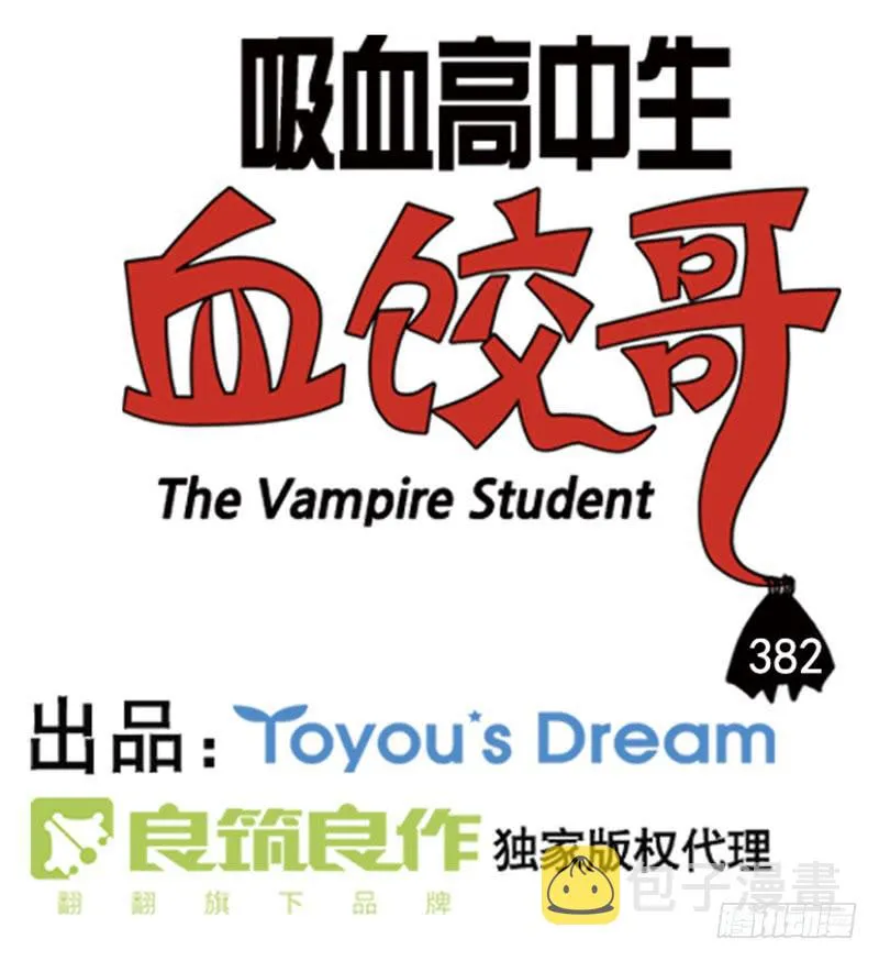 382 第4页