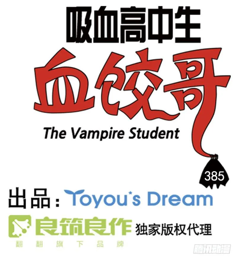 385 第4页