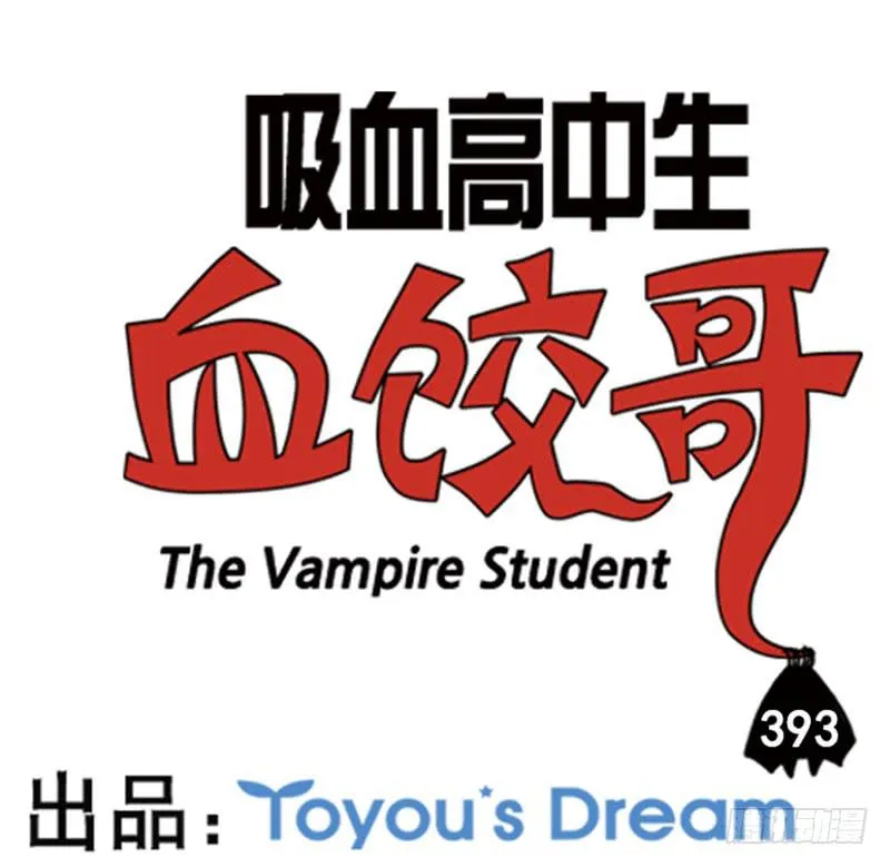 393 第1页