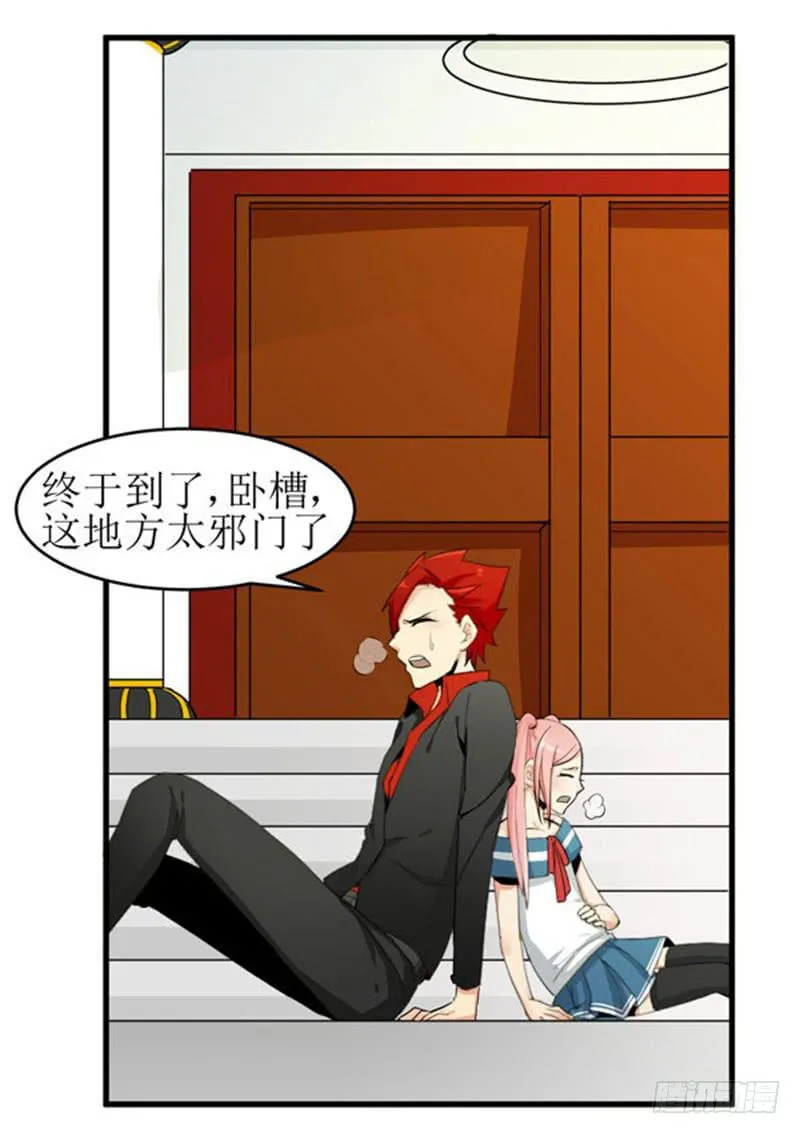 08 boss上线？！ 第2页