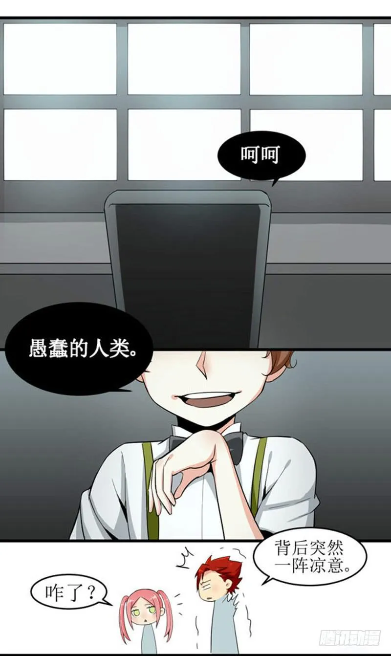 08 boss上线？！ 第3页