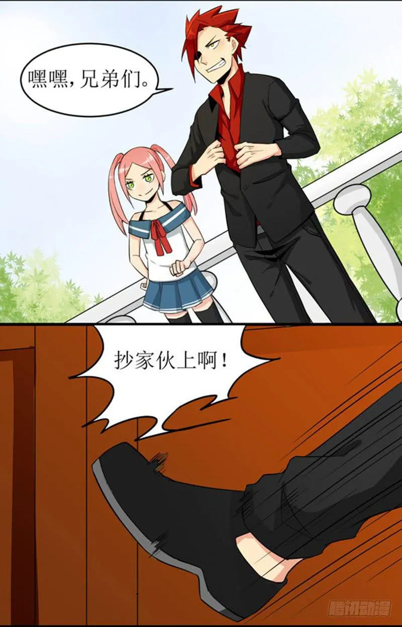 08 boss上线？！ 第4页