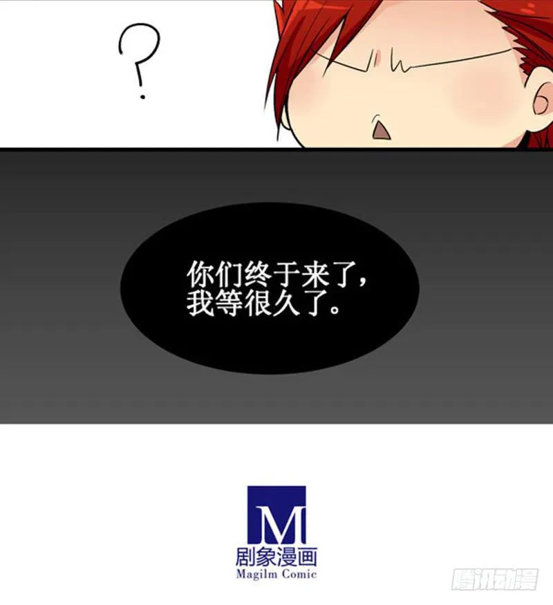 08 boss上线？！ 第6页