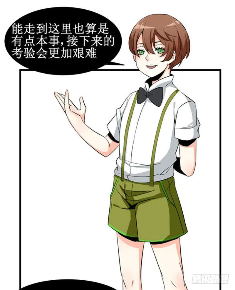 08 boss上线？！ 第7页