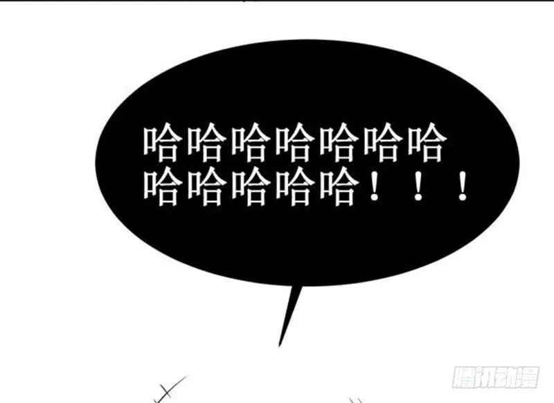 08 boss上线？！ 第11页