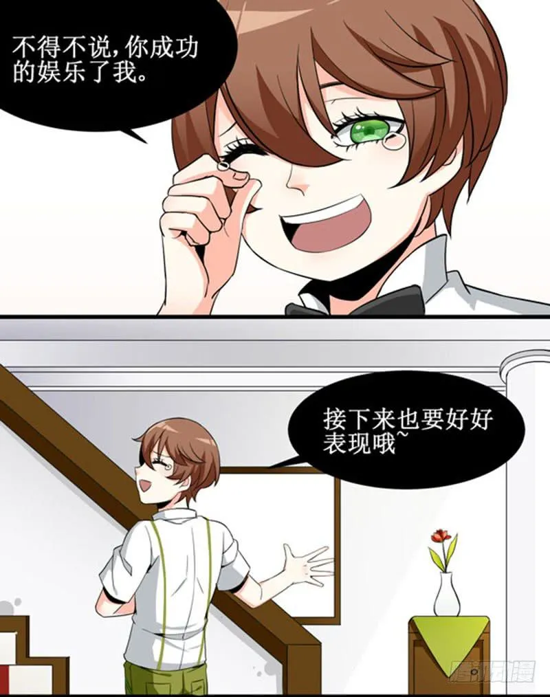08 boss上线？！ 第13页