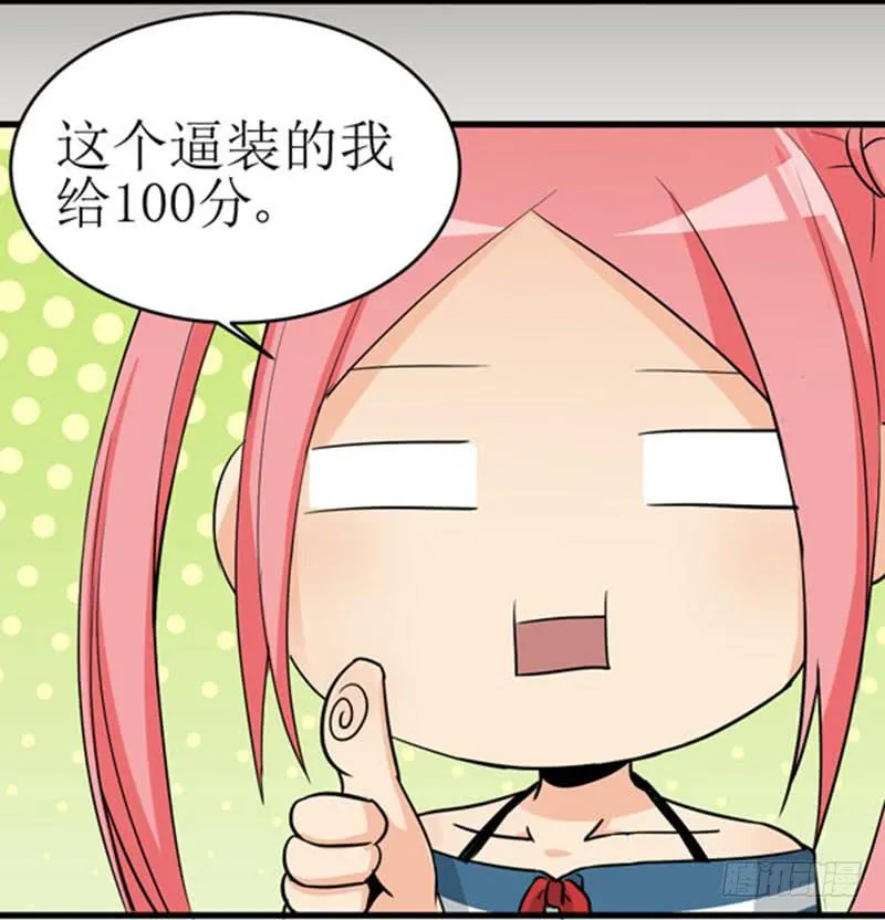 08 boss上线？！ 第15页