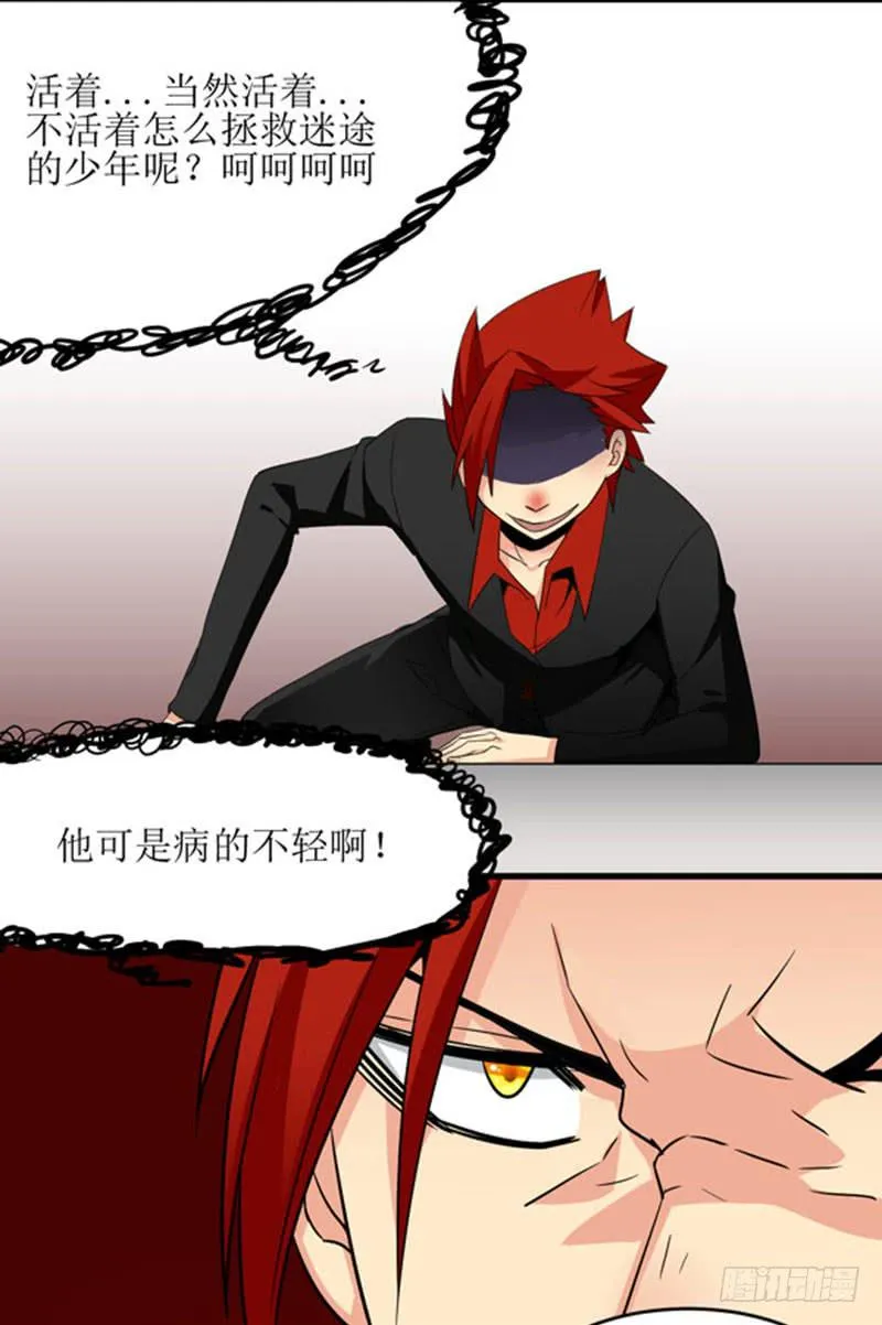 08 boss上线？！ 第17页