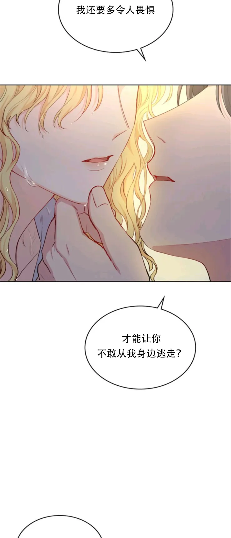 第0话 第3页