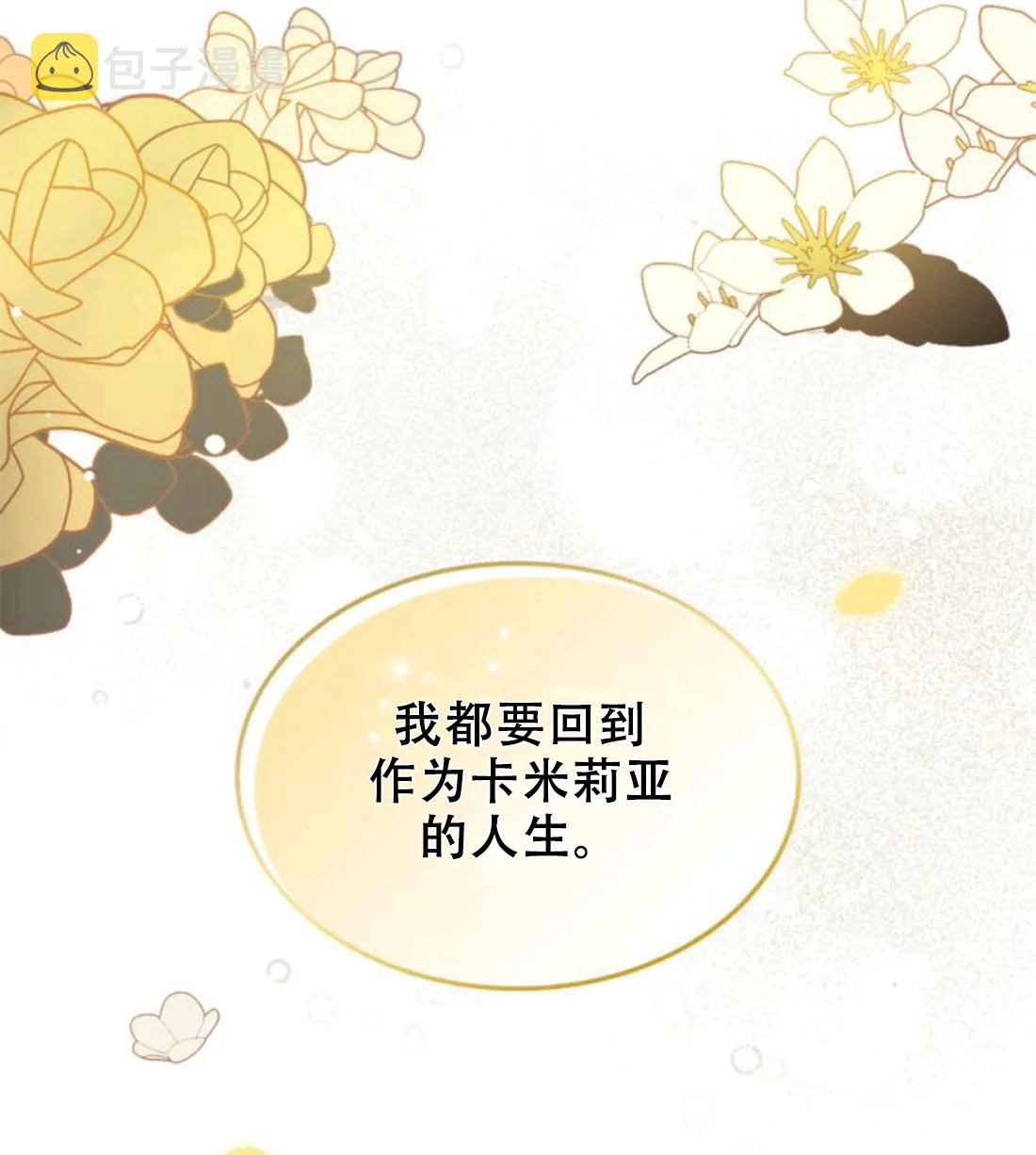 第0话 第72页