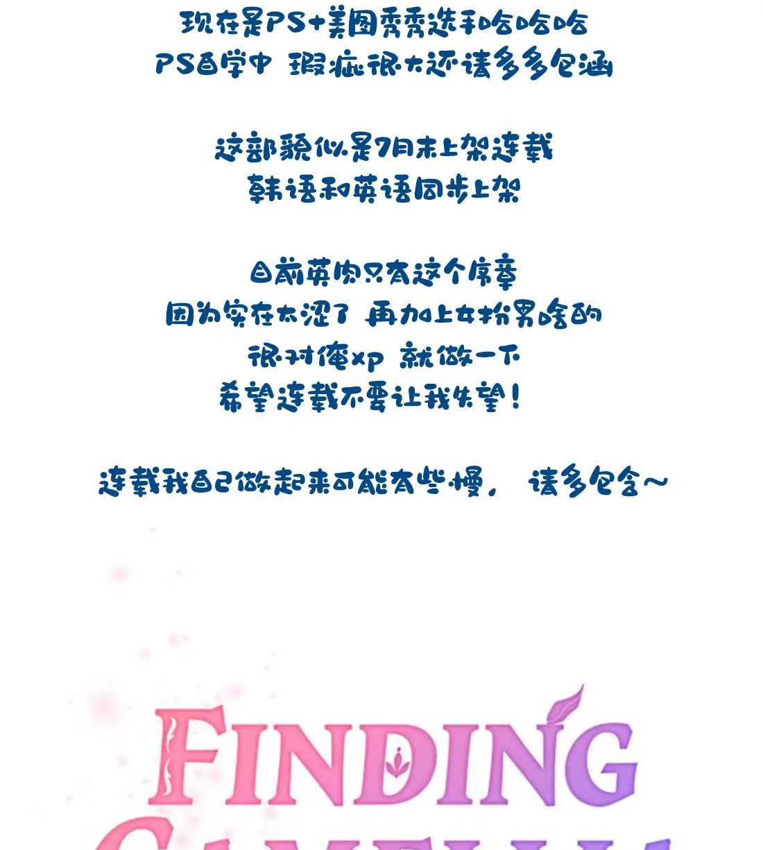 第0话 第74页