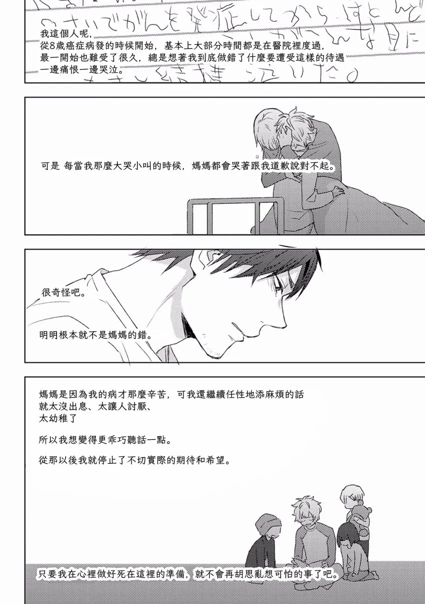 第06话 第17页