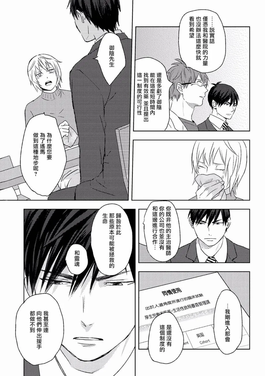 第04话 第12页