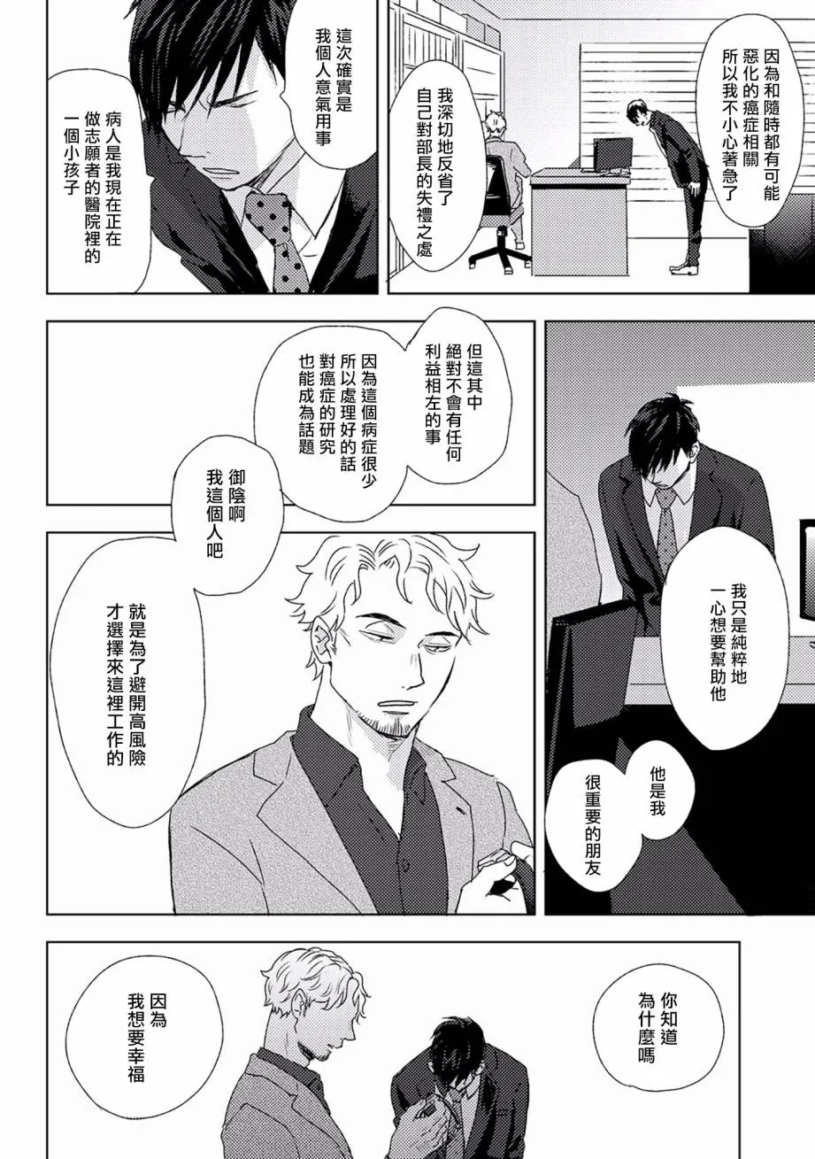 第04话 第27页
