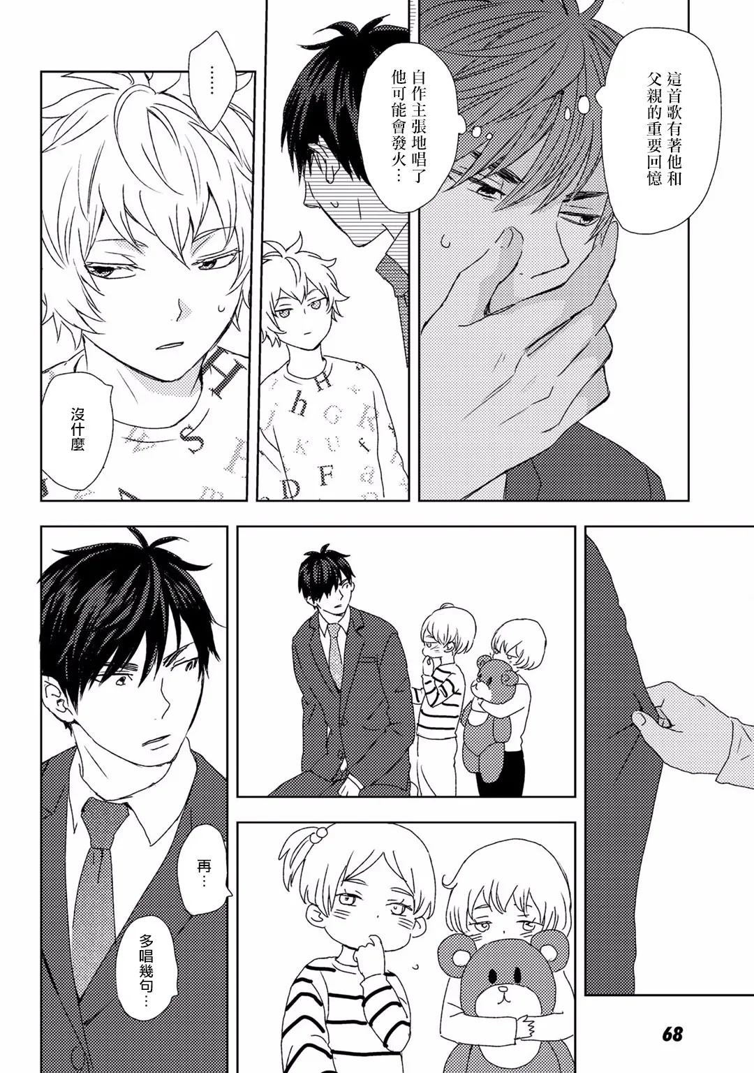 第03话 第11页