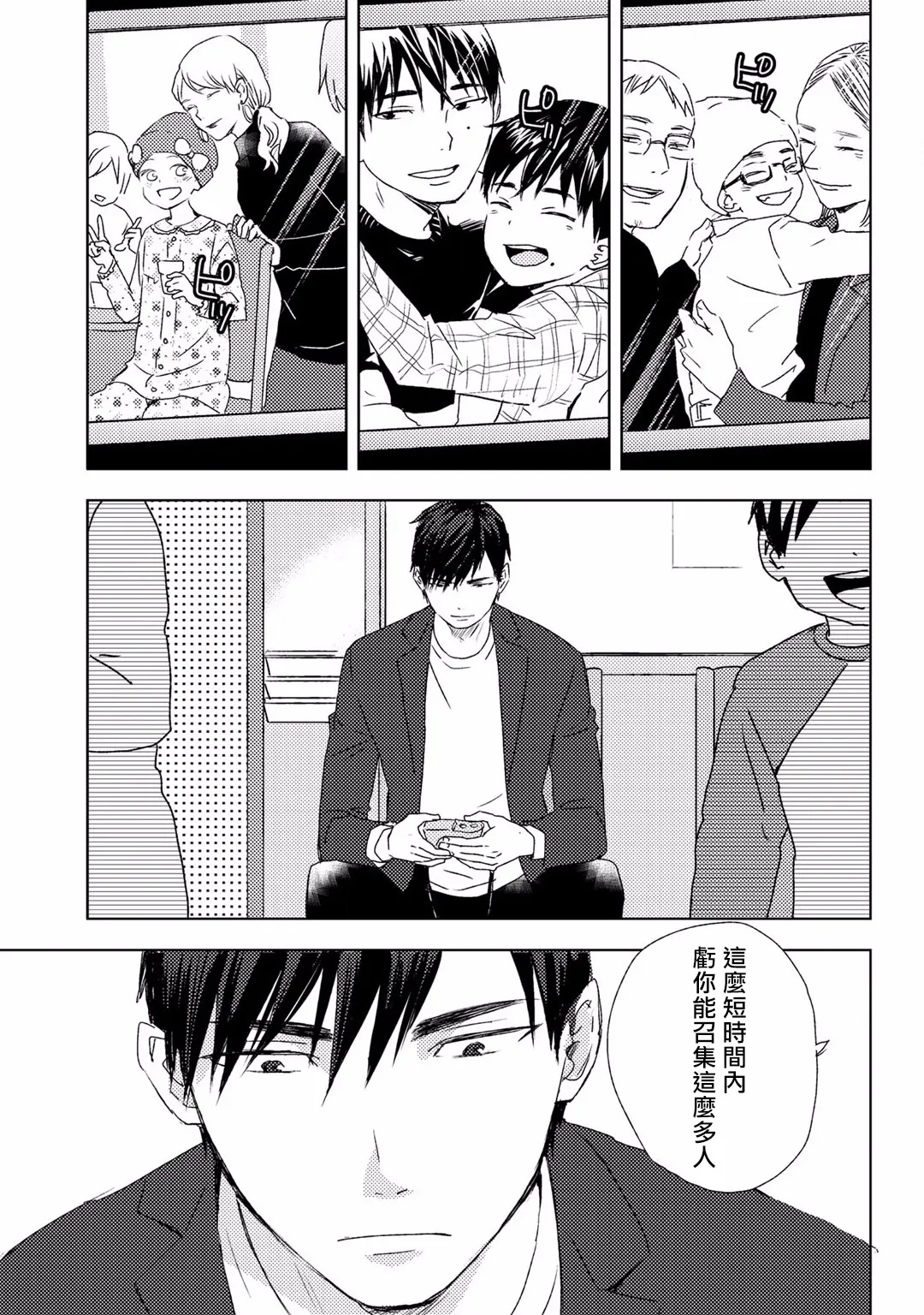 第03话 第32页