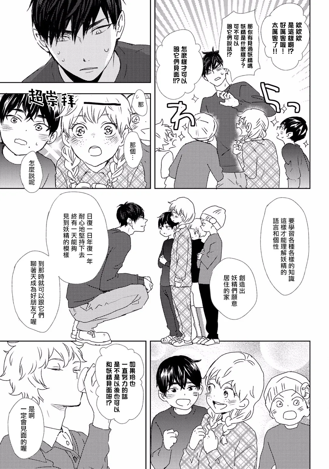 第02话 第7页