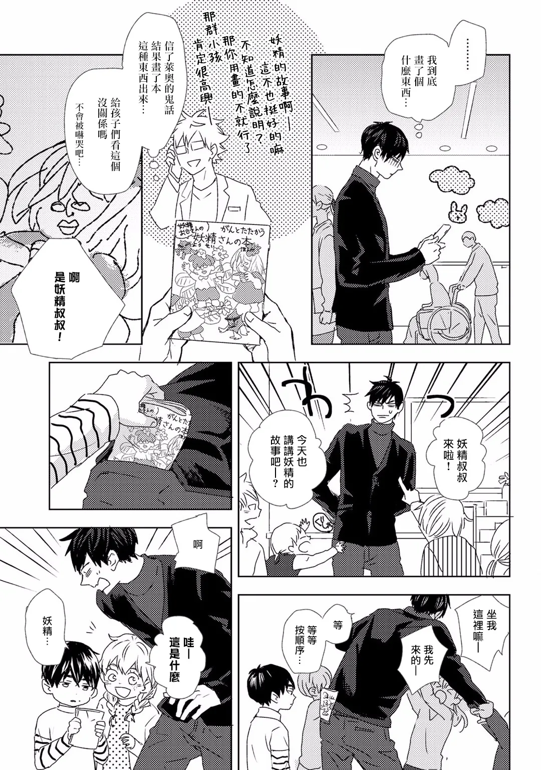 第02话 第9页