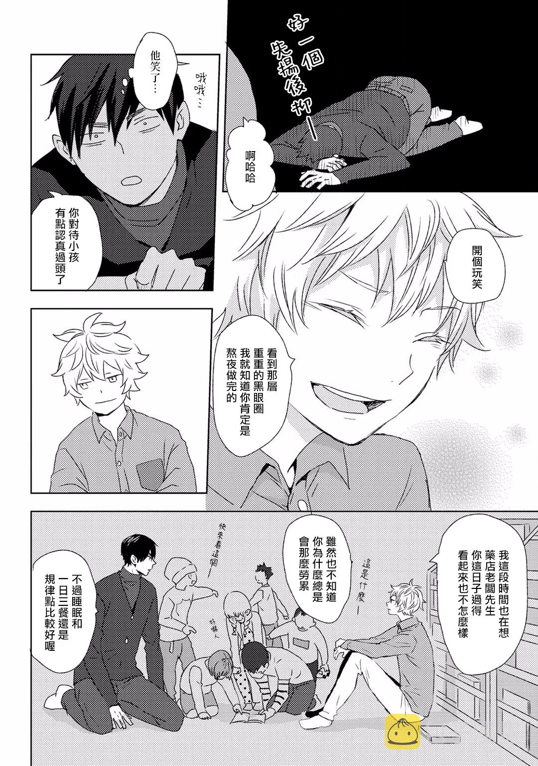 第02话 第12页