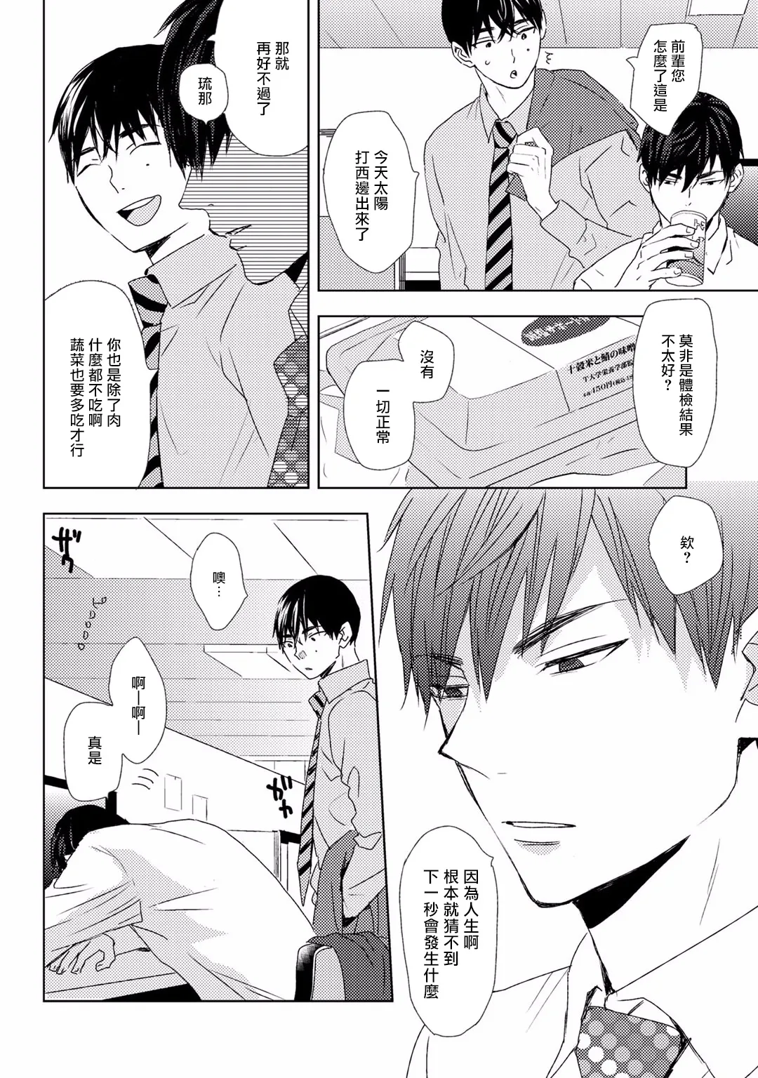 第02话 第14页