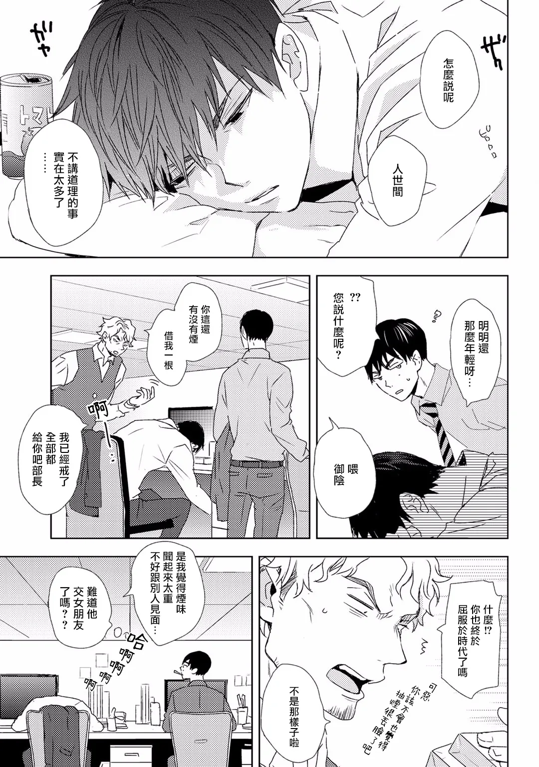 第02话 第15页