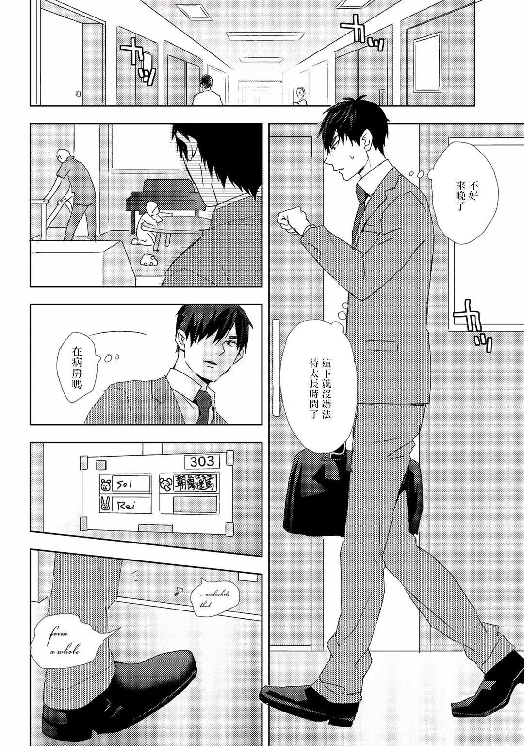 第02话 第16页
