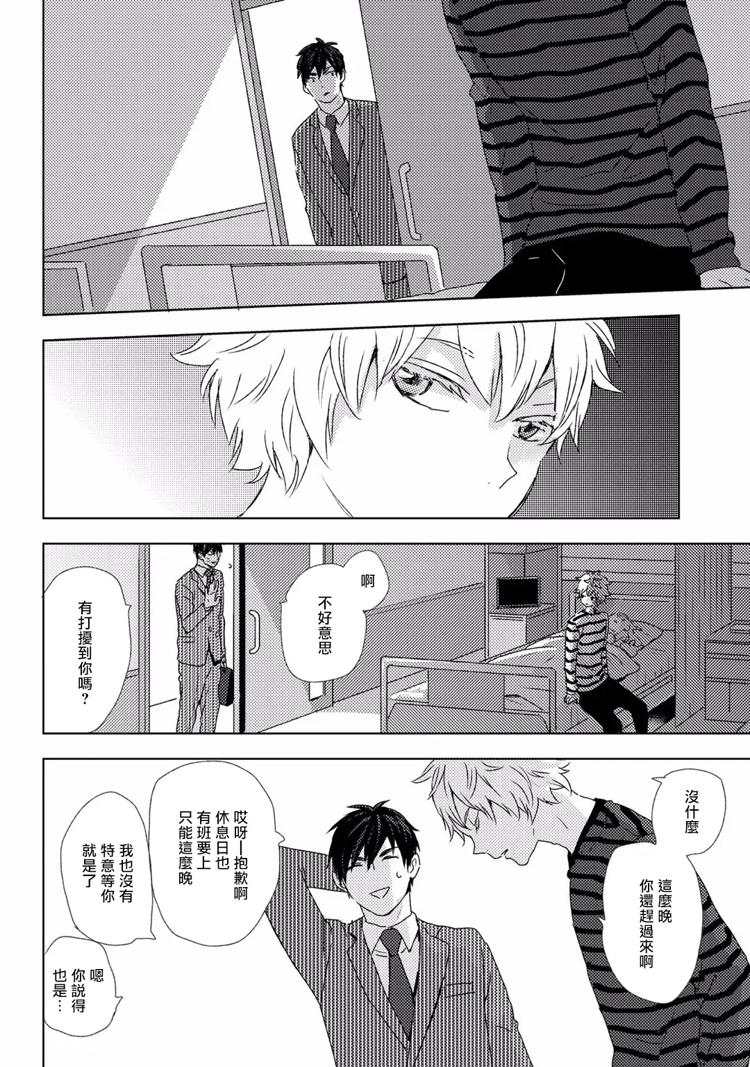 第02话 第18页