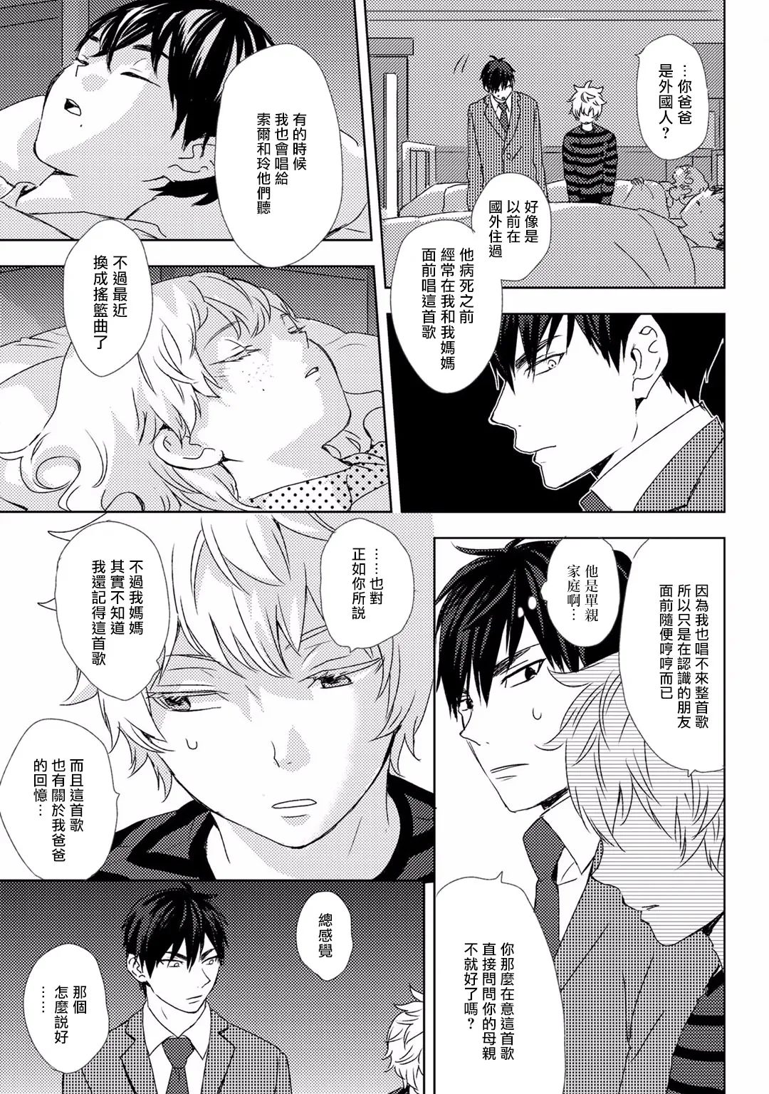第02话 第21页