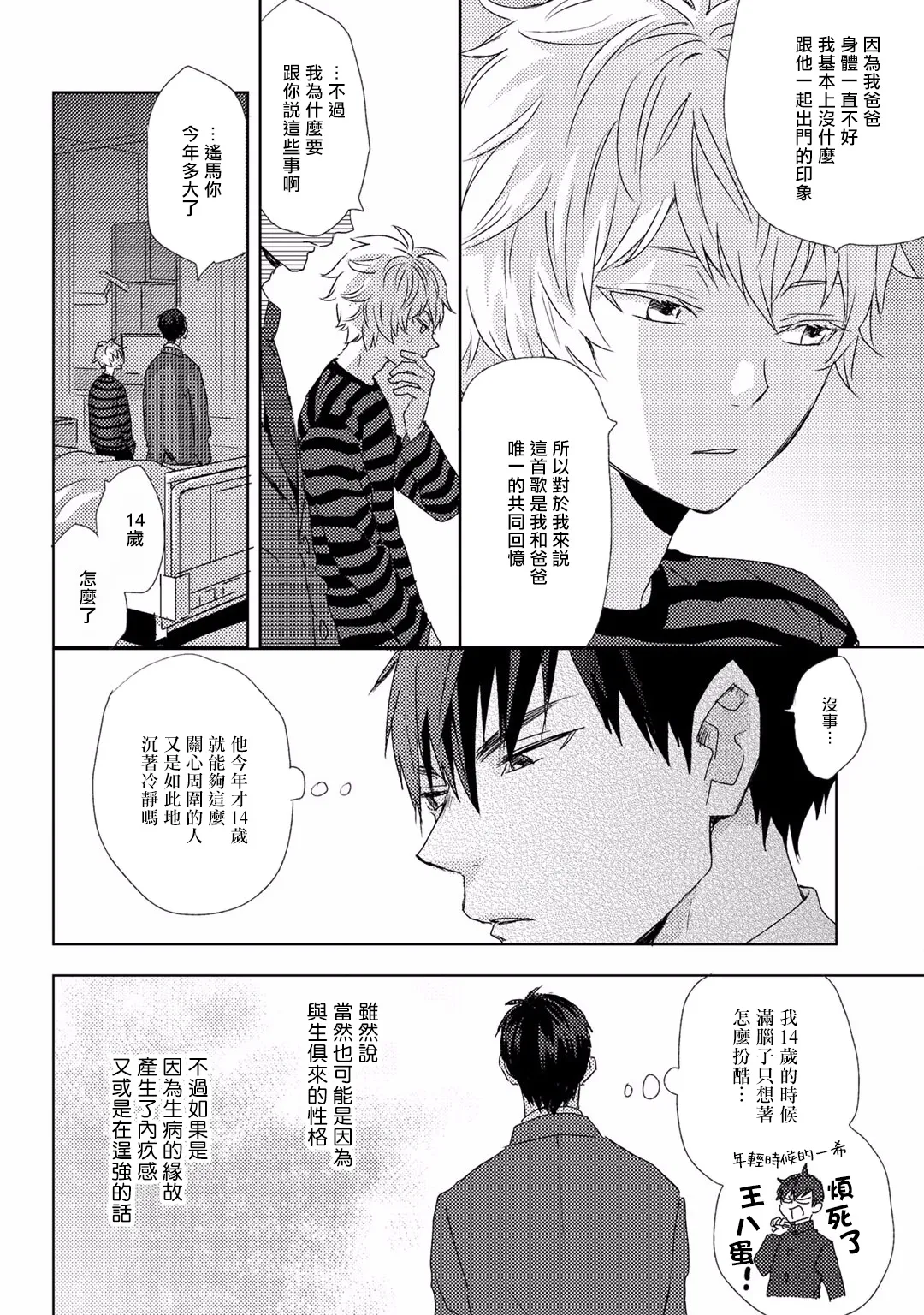 第02话 第22页