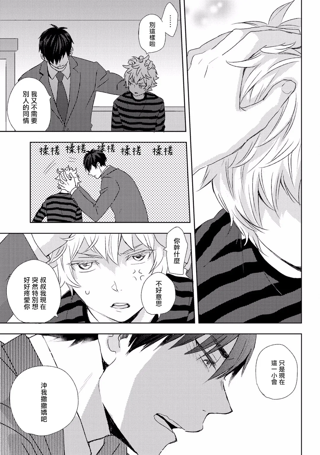 第02话 第23页