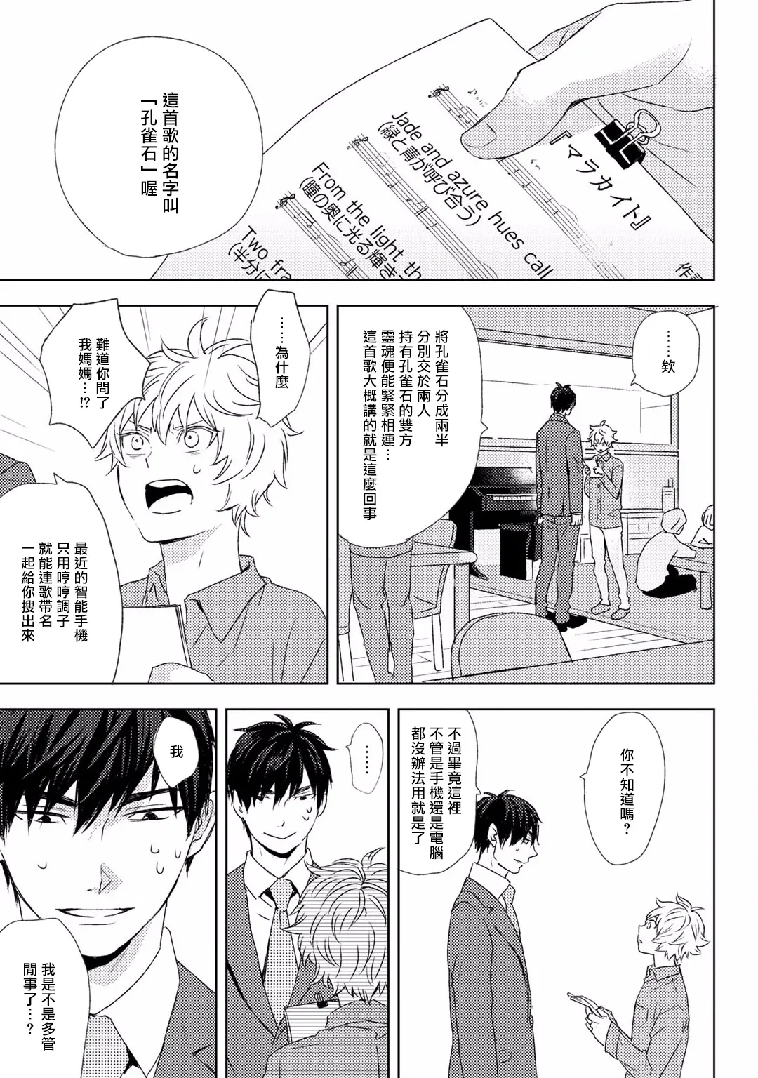 第02话 第25页