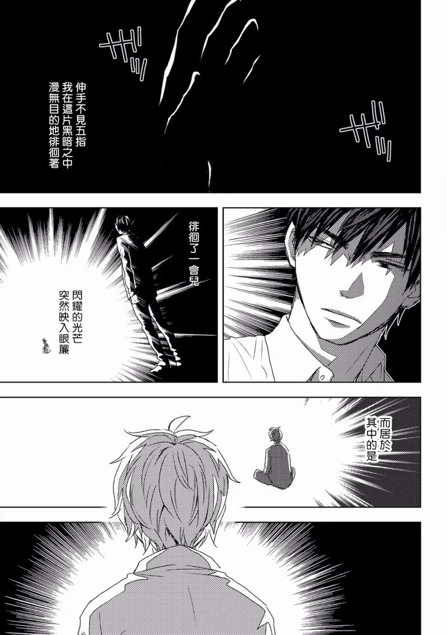 第01话 第7页
