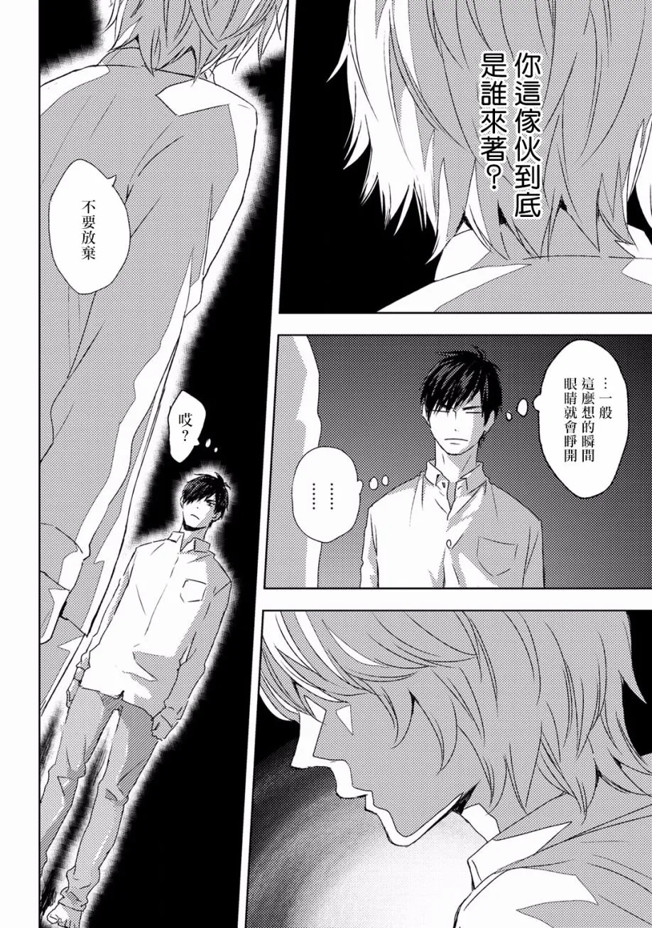 第01话 第8页