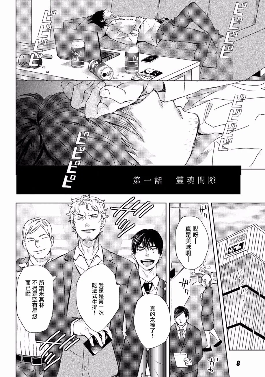 第01话 第10页