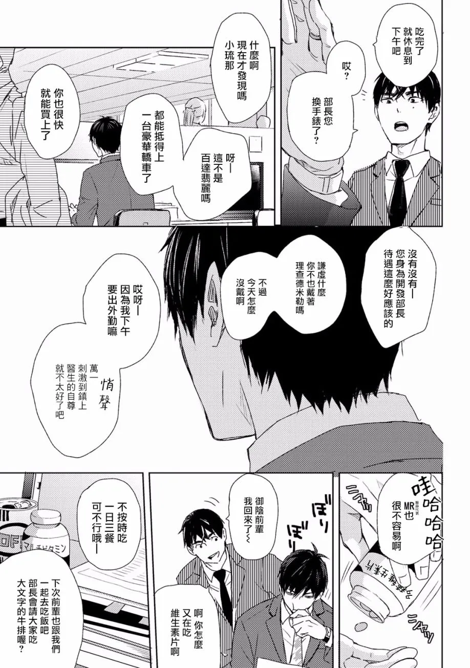 第01话 第11页
