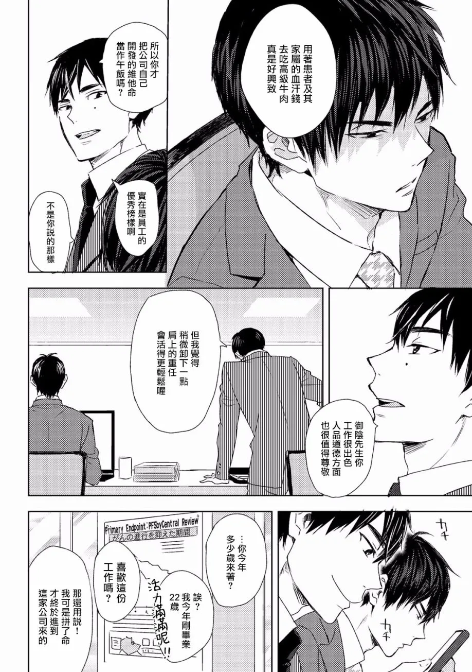 第01话 第12页
